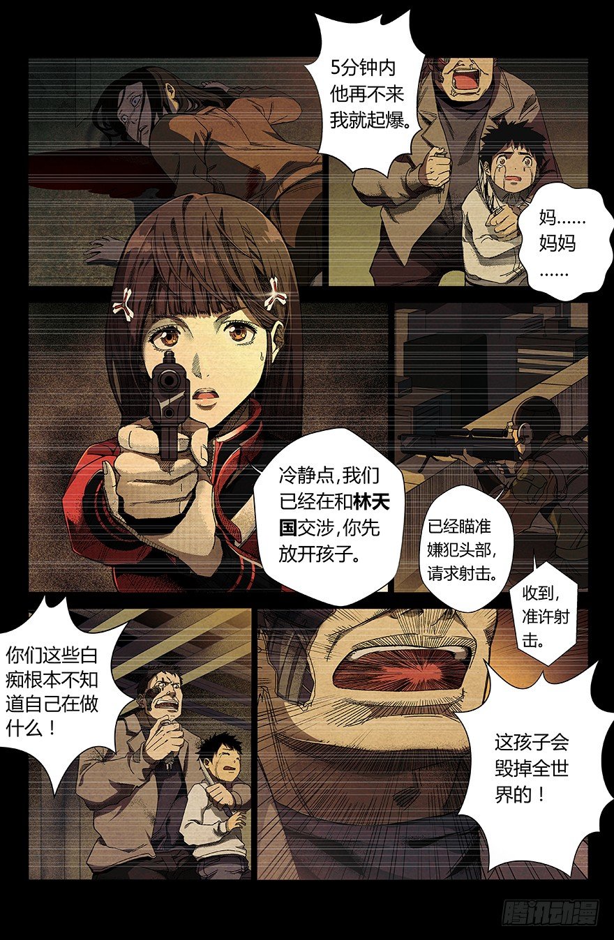 第26话 小暮（中）-第27话