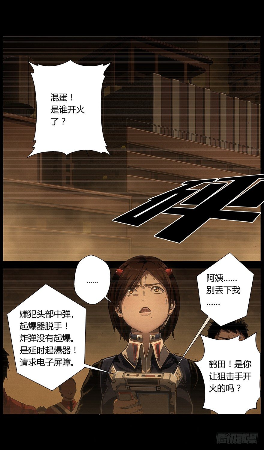 第26话 小暮（中）-第27话