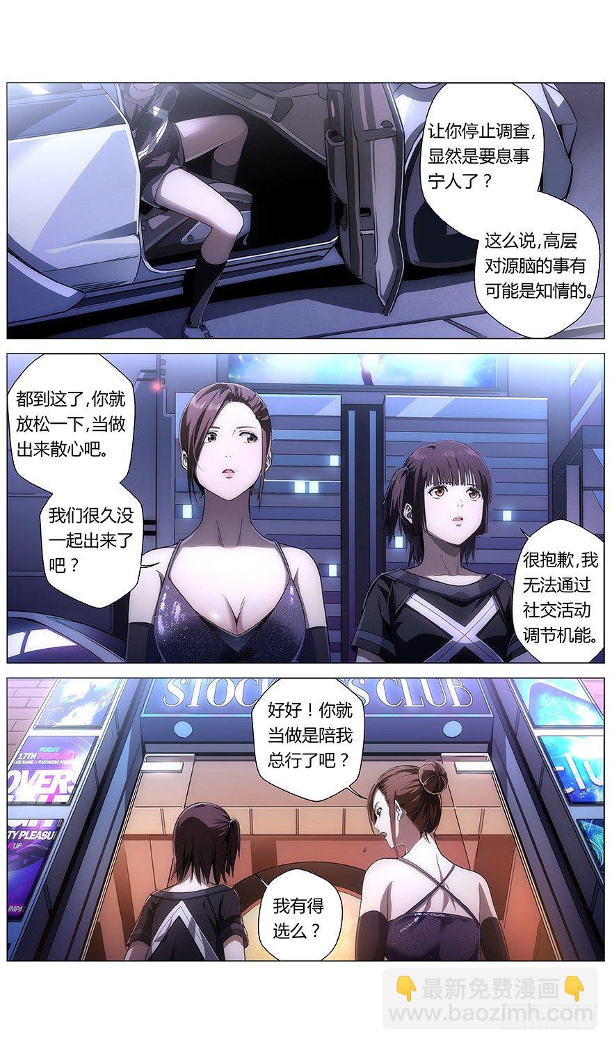 第28话 红丝袜俱乐部-第29话