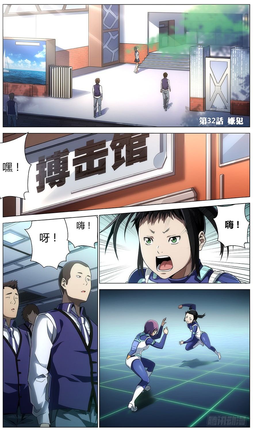 第32话 嫌犯-第33话