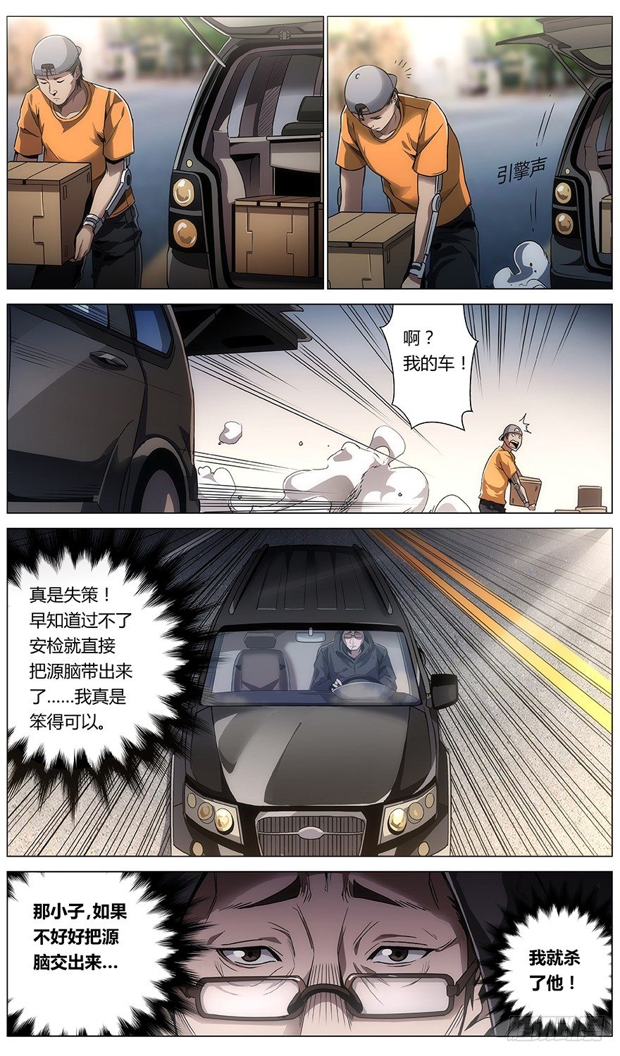 第32话 嫌犯-第33话