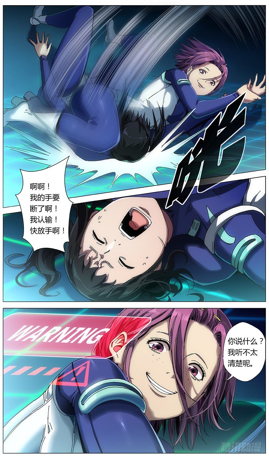 第32话 嫌犯-第33话