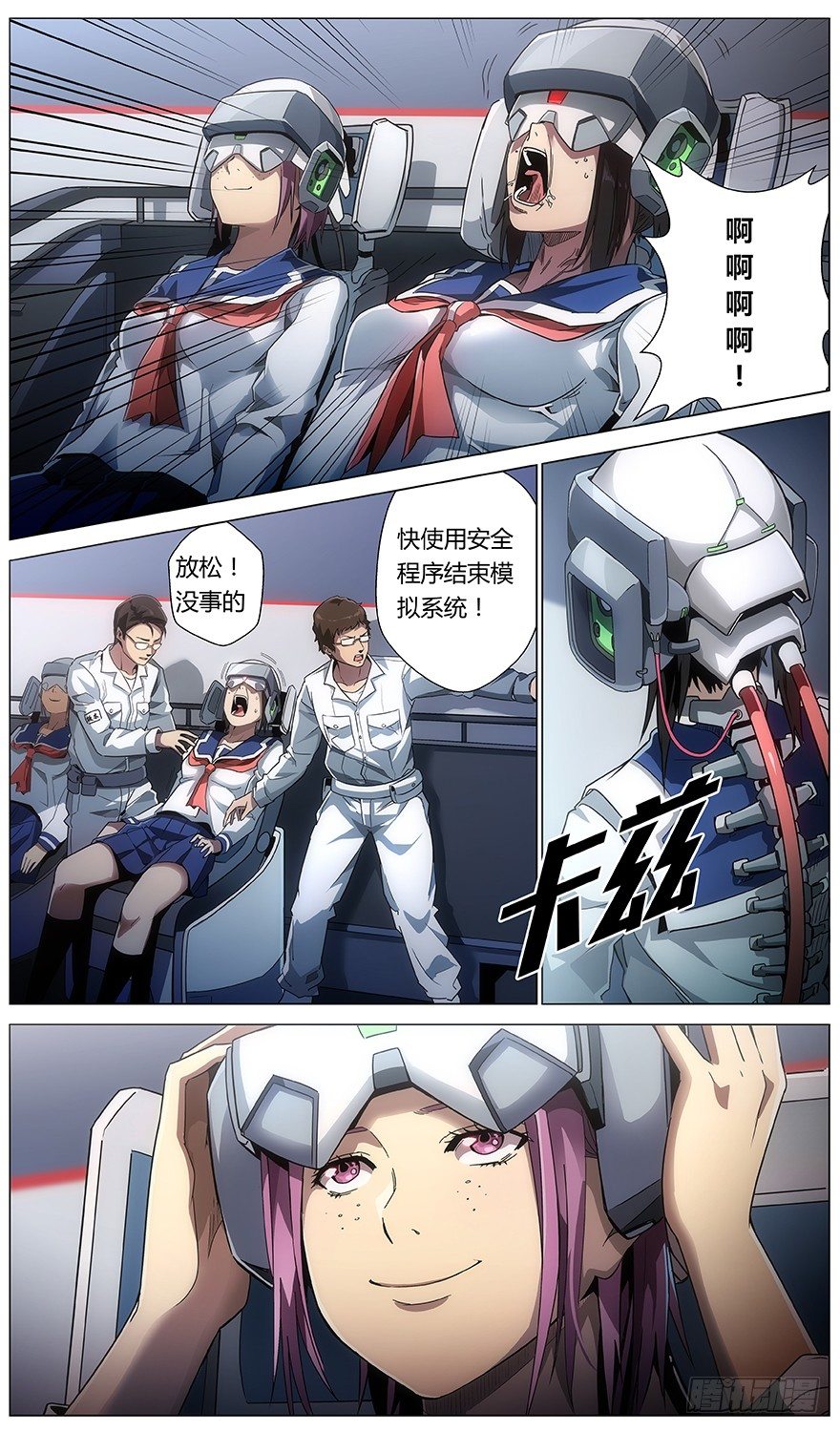 第32话 嫌犯-第33话