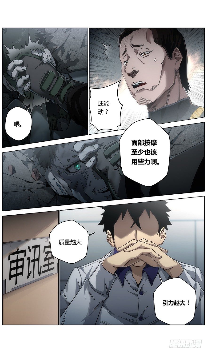 第35话 佣兵-第37话