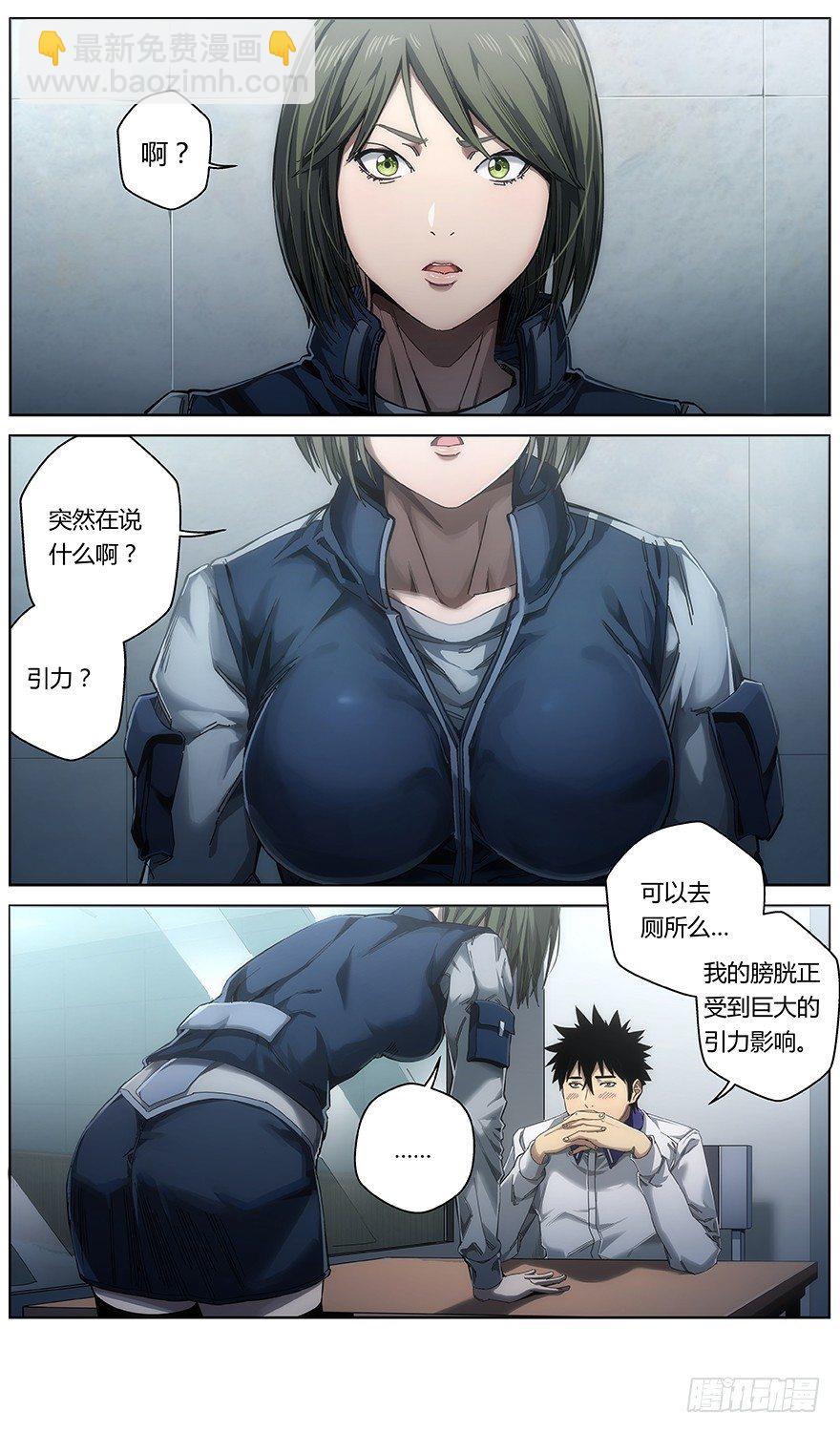 第35话 佣兵-第37话