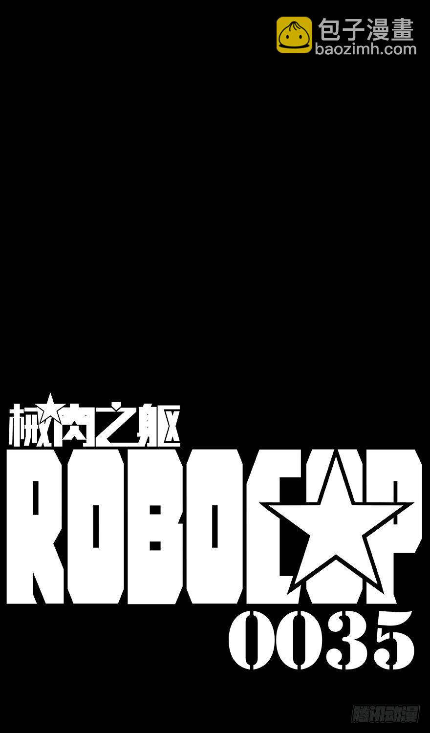 第35话 佣兵-第37话