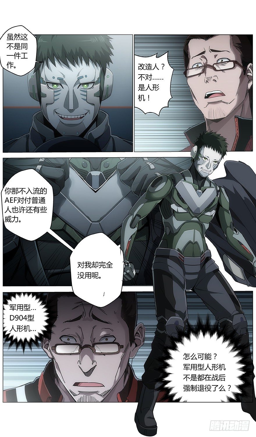 第35话 佣兵-第37话