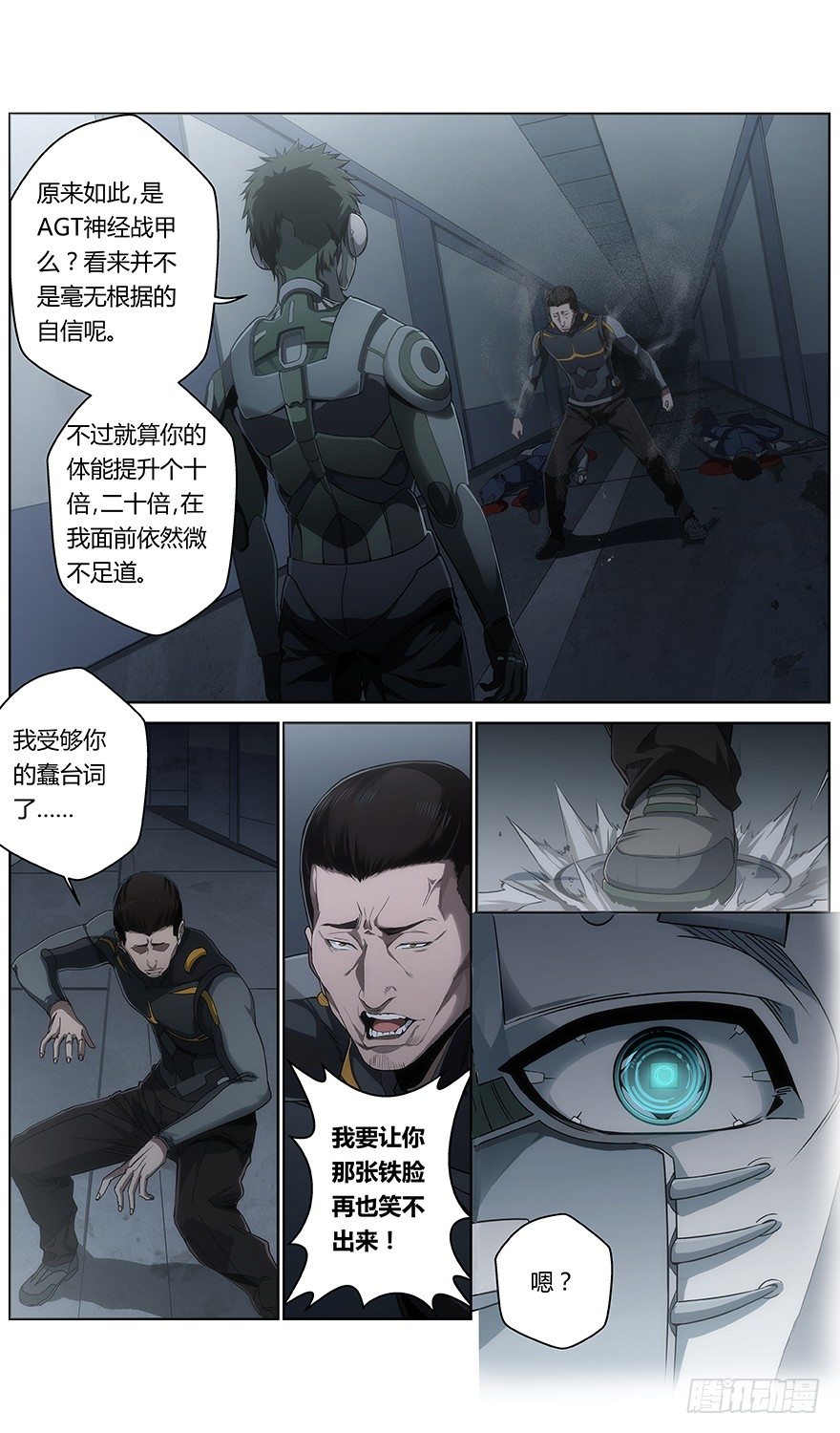 第35话 佣兵-第37话