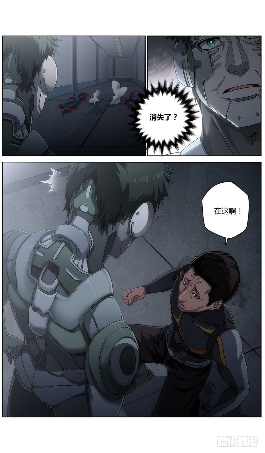 第35话 佣兵-第37话