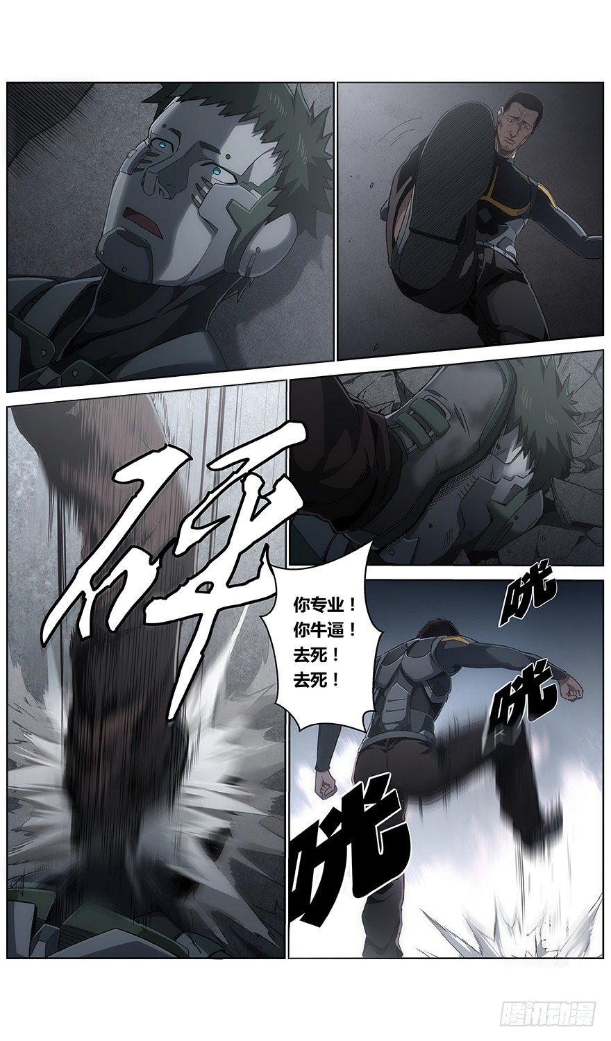 第35话 佣兵-第37话