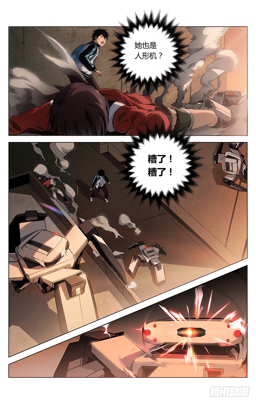 第4话 湮灭-第5话