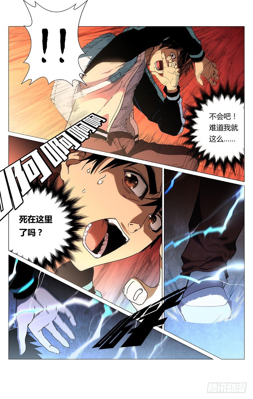 第4话 湮灭-第5话