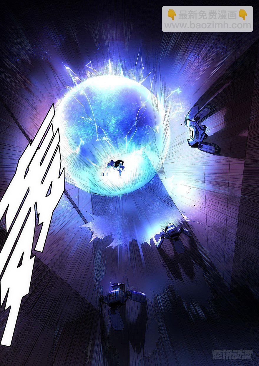 第4话 湮灭-第5话