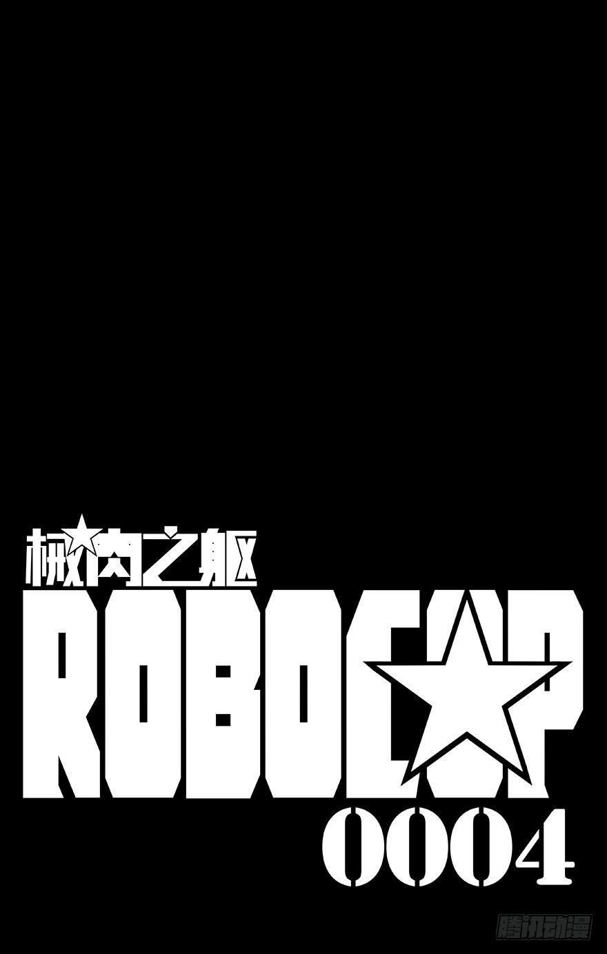 第4话 湮灭-第5话