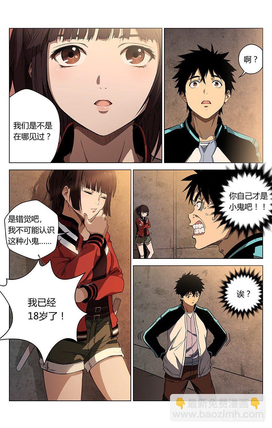 第4话 湮灭-第5话