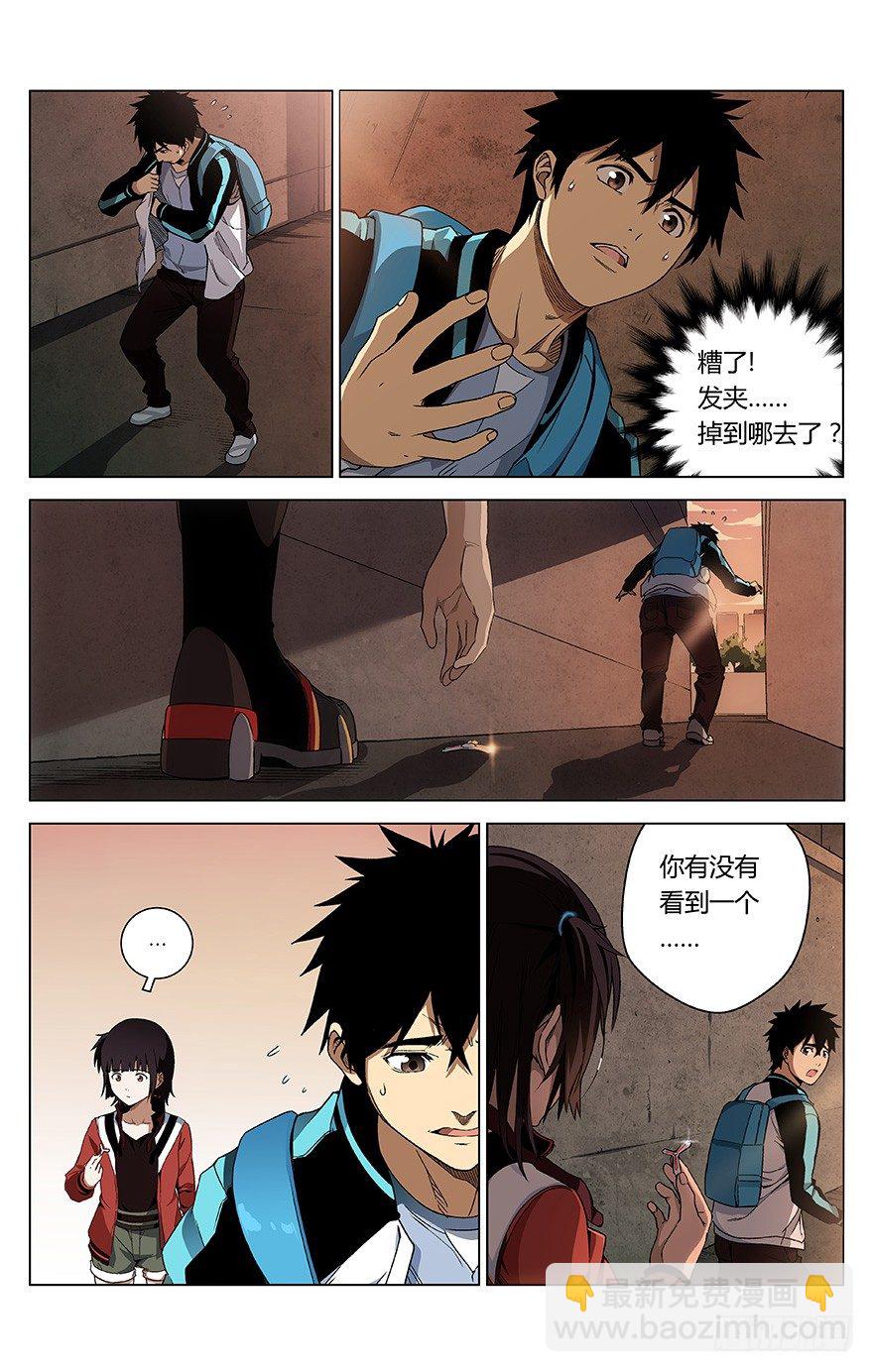 第4话 湮灭-第5话