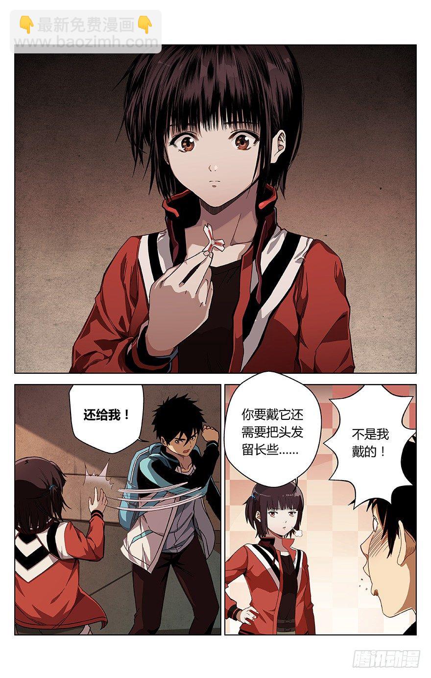 第4话 湮灭-第5话