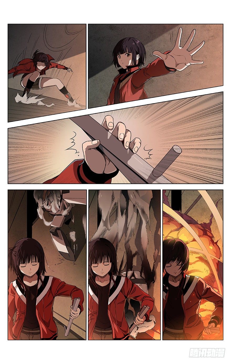 第4话 湮灭-第5话