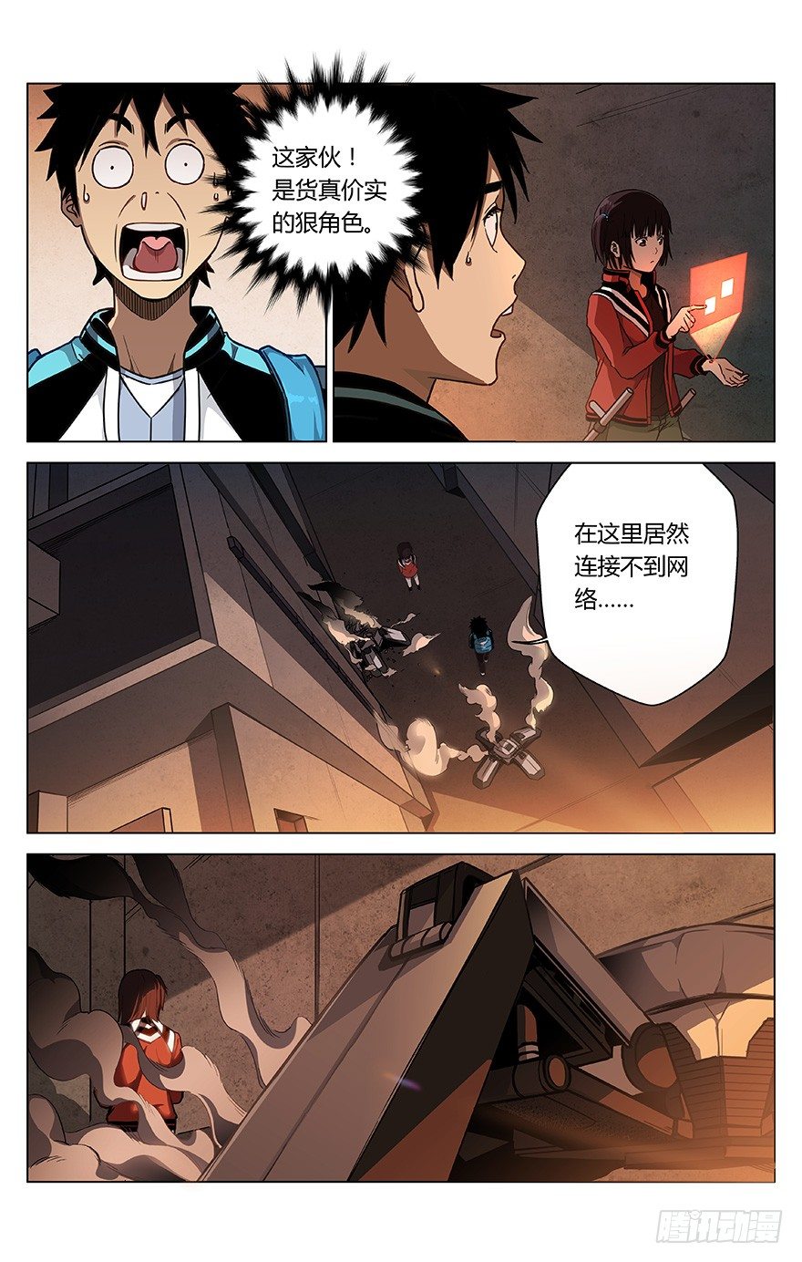 第4话 湮灭-第5话