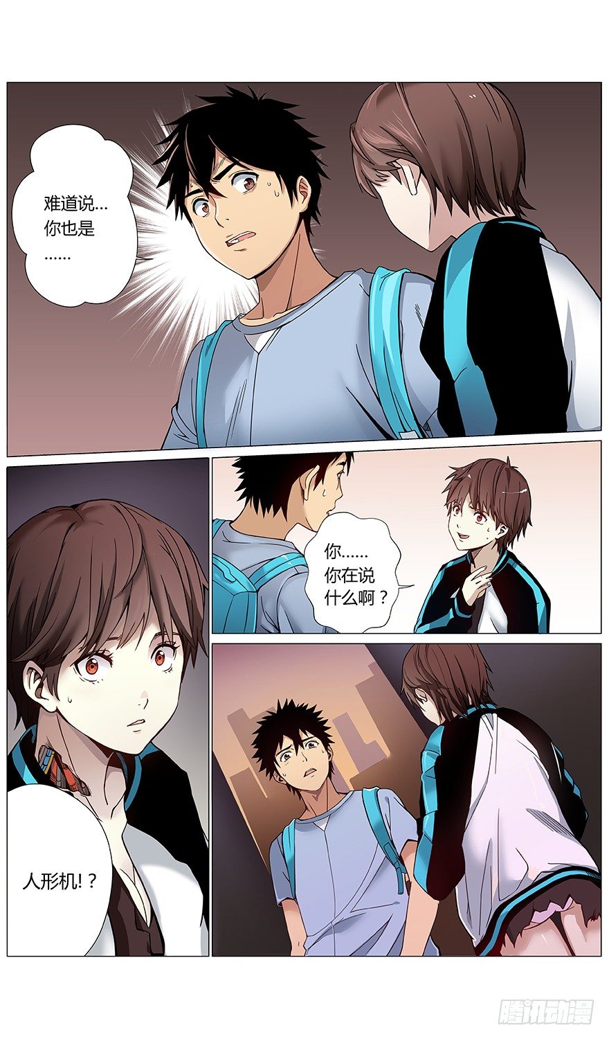 第39话 不对！-第41话