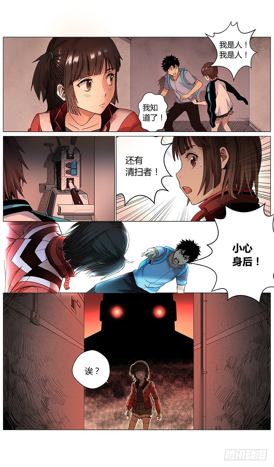 第39话 不对！-第41话