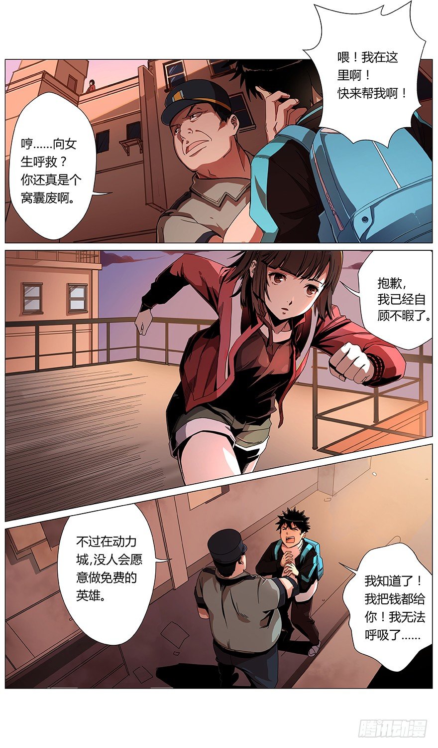 第39话 不对！-第41话