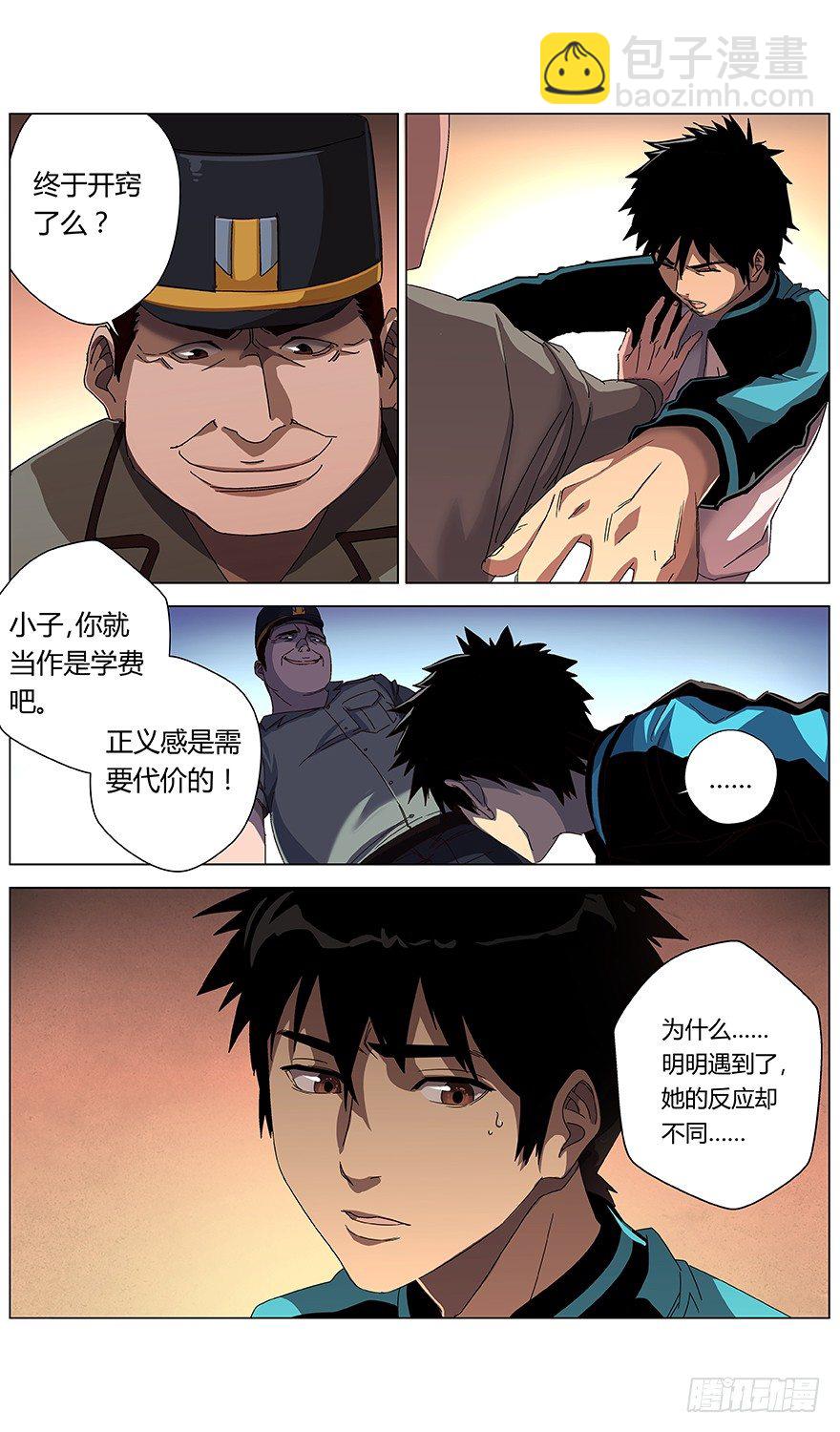 第39话 不对！-第41话