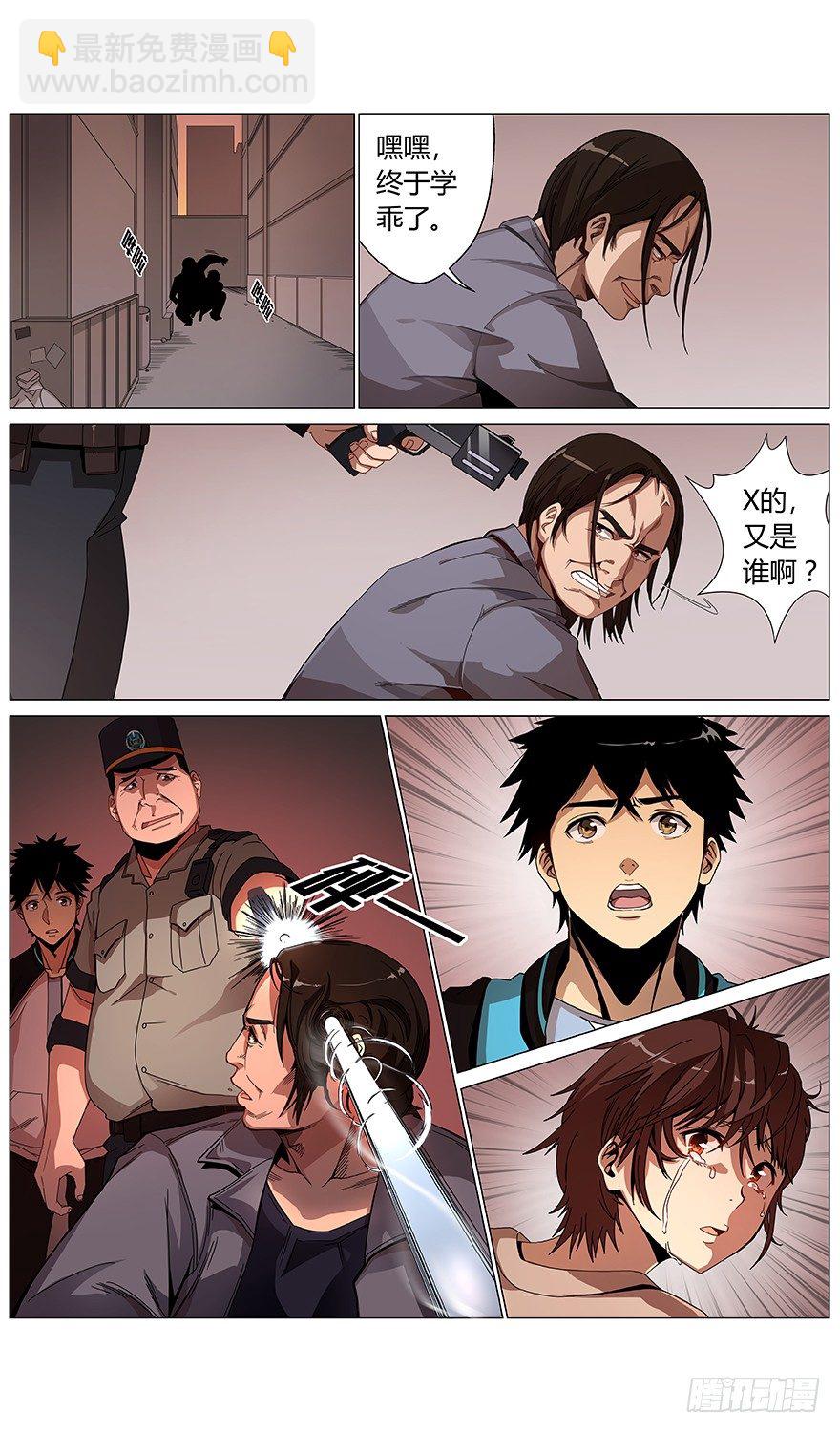 第39话 不对！-第41话