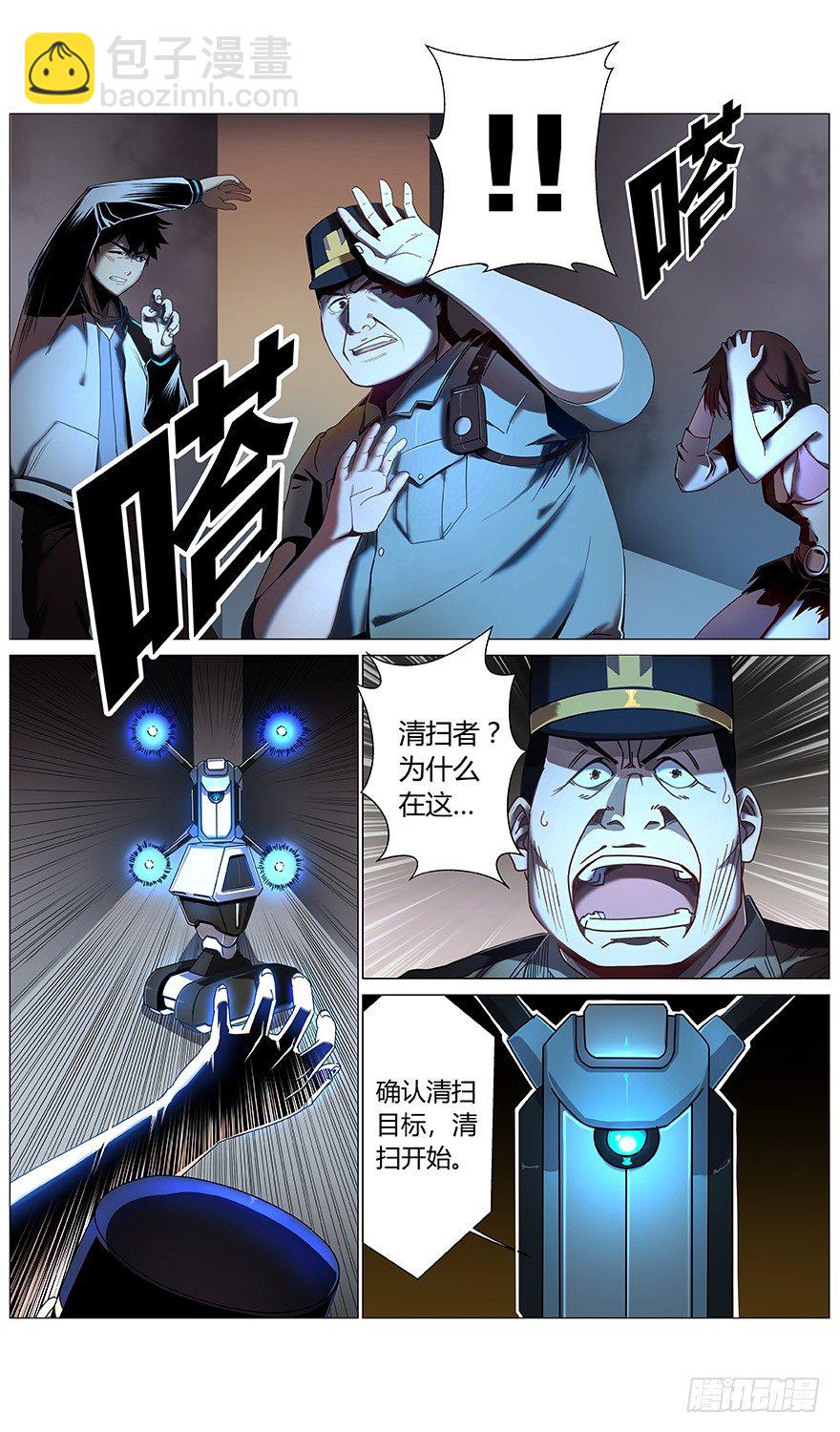 第39话 不对！-第41话