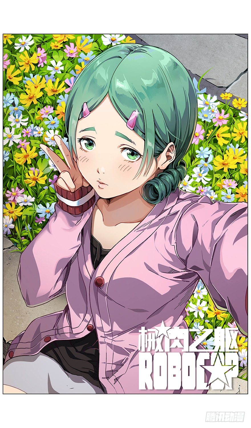 第41话 分歧点-第43话