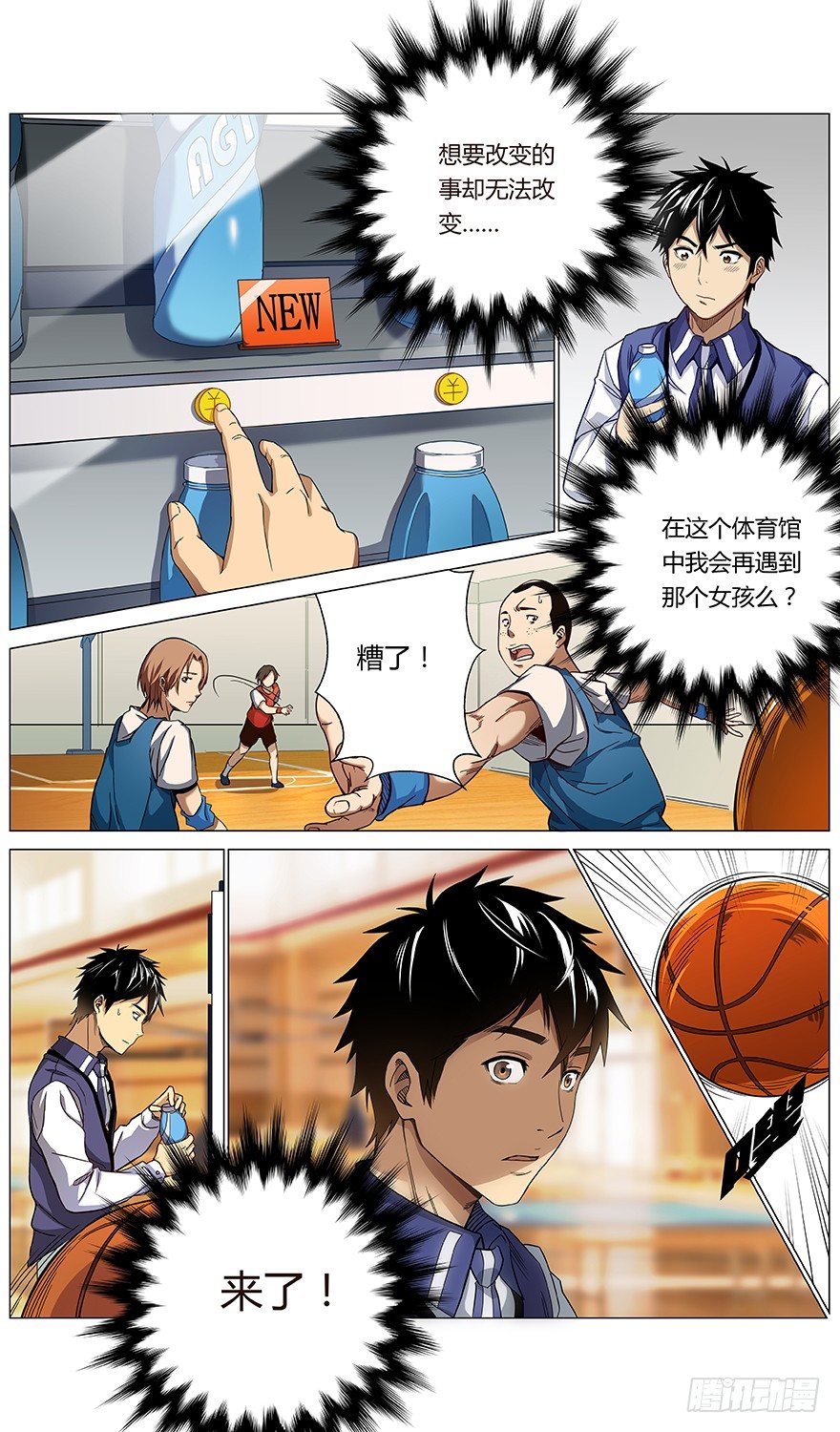 第41话 分歧点-第43话