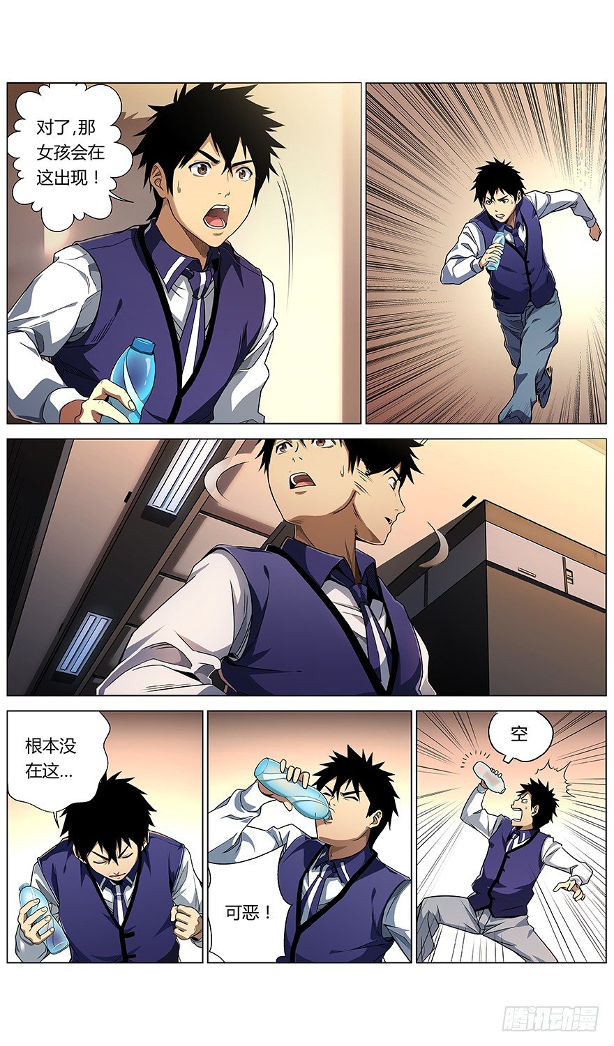 第41话 分歧点-第43话