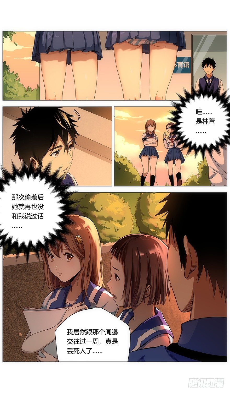 第41话 分歧点-第43话