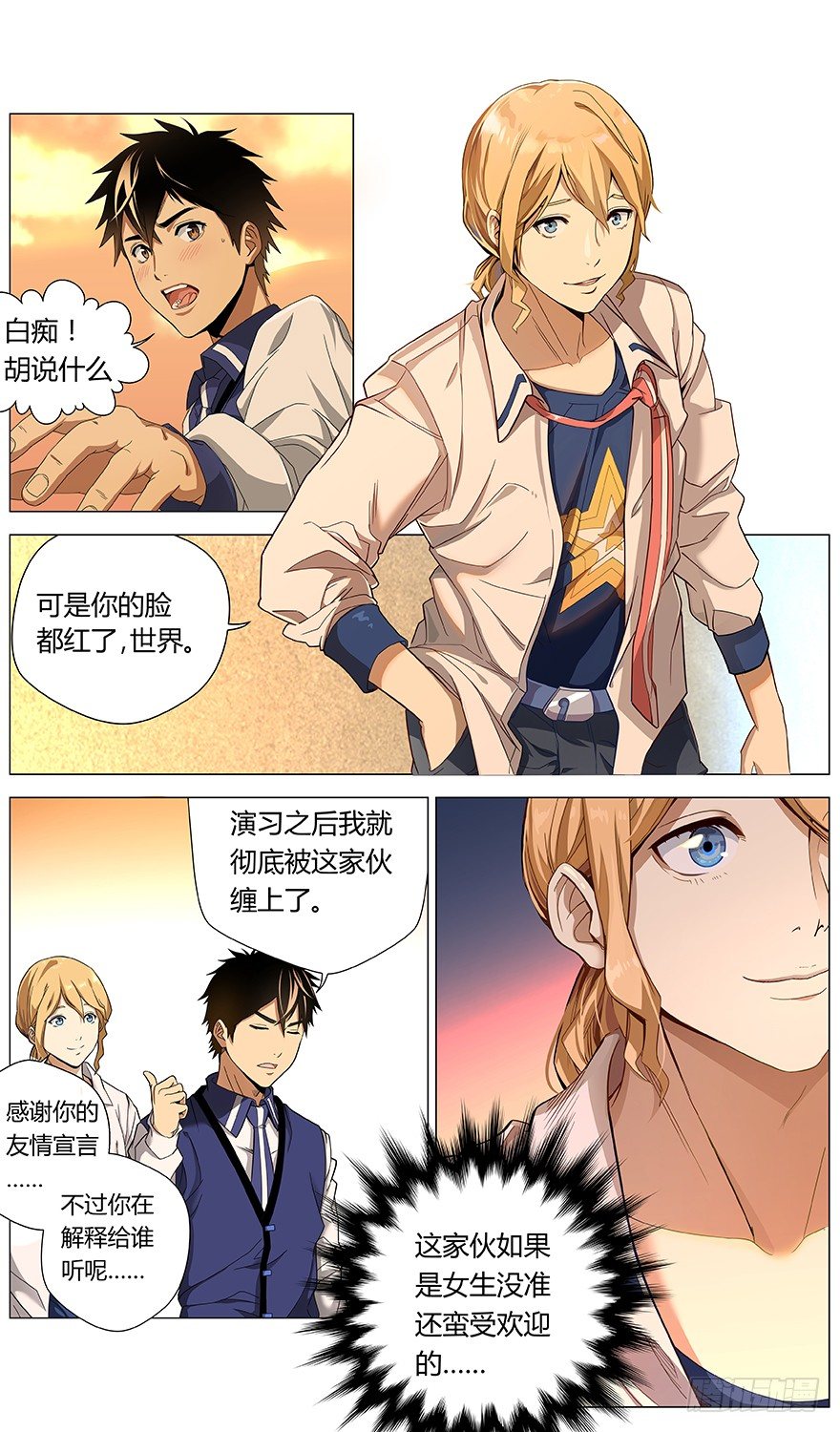 第41话 分歧点-第43话