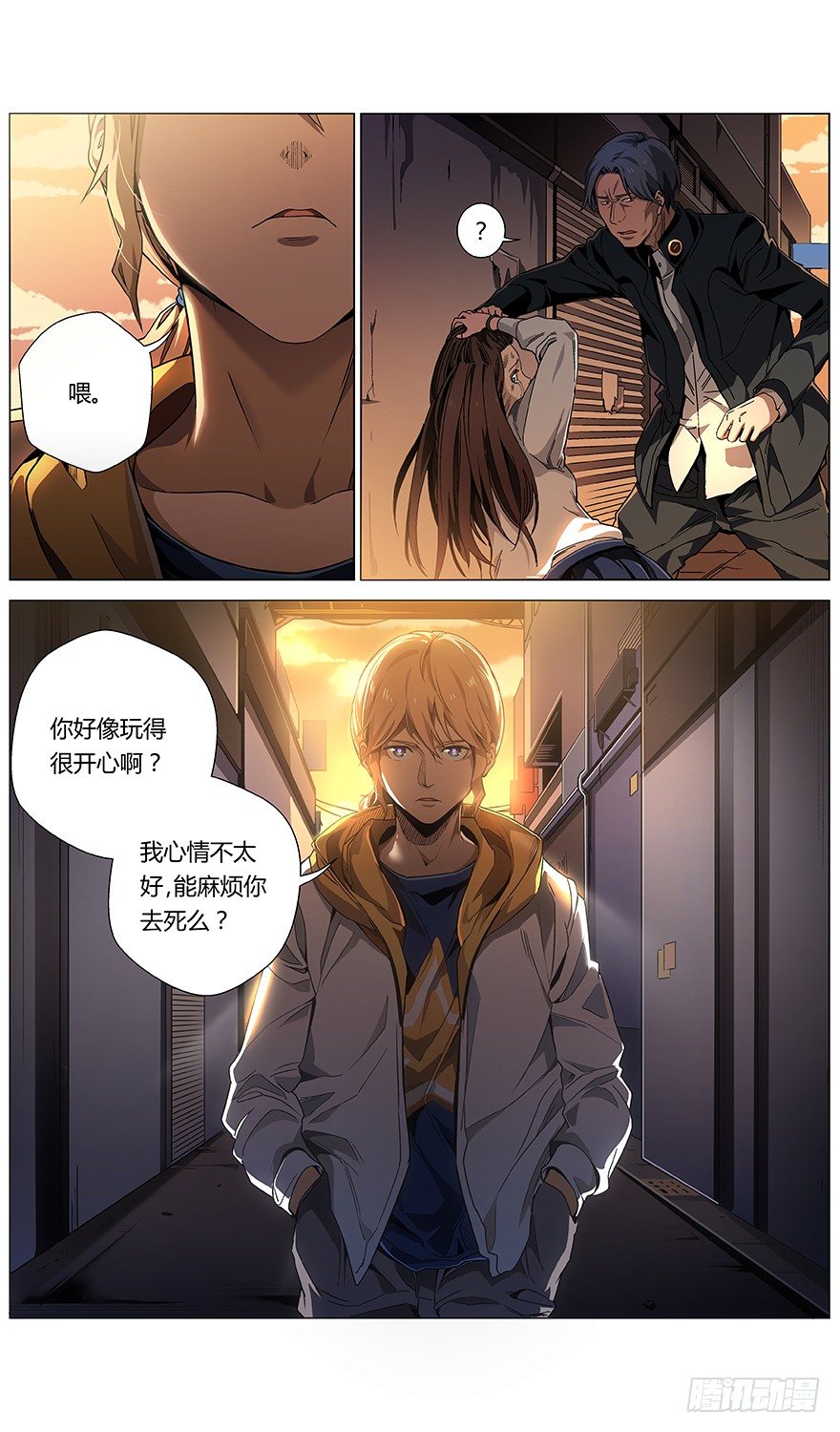 第41话 分歧点-第43话