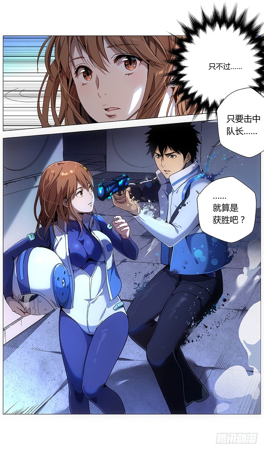 第41话 分歧点-第43话