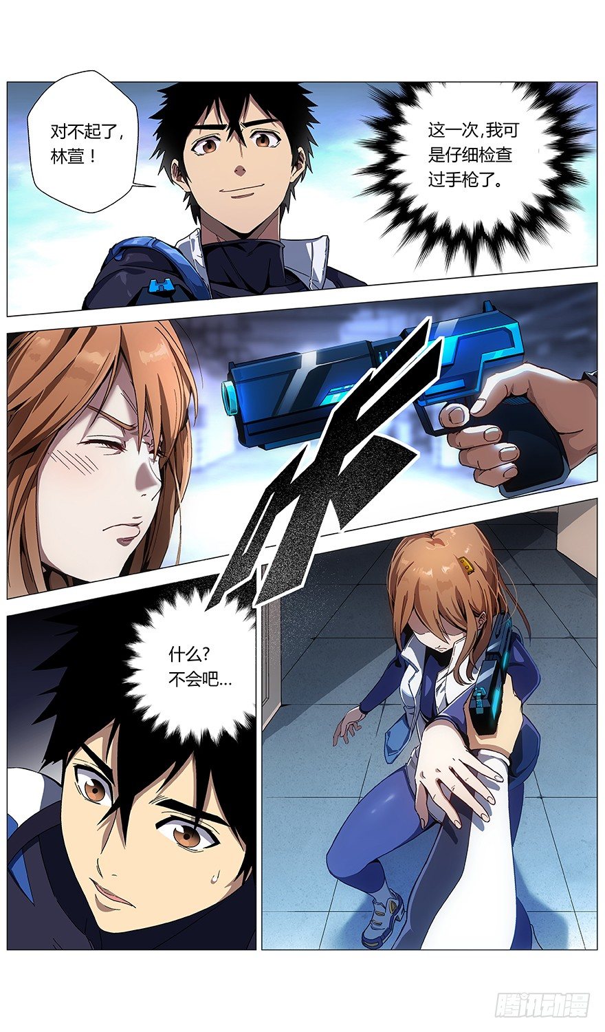 第41话 分歧点-第43话