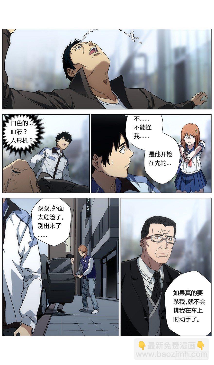 第43话 问号人物-第45话