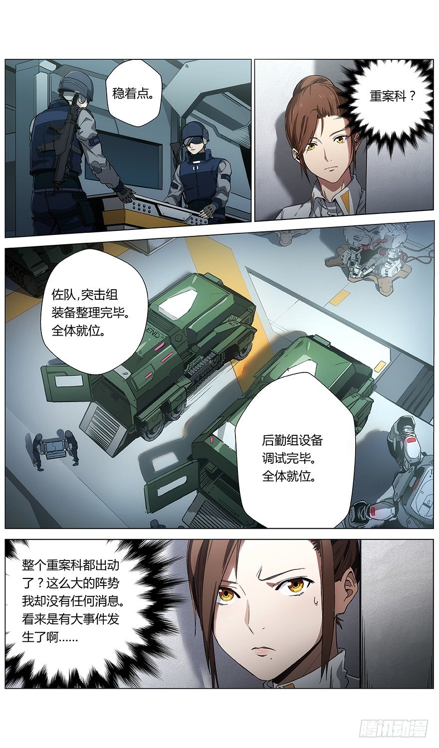 第43话 问号人物-第45话