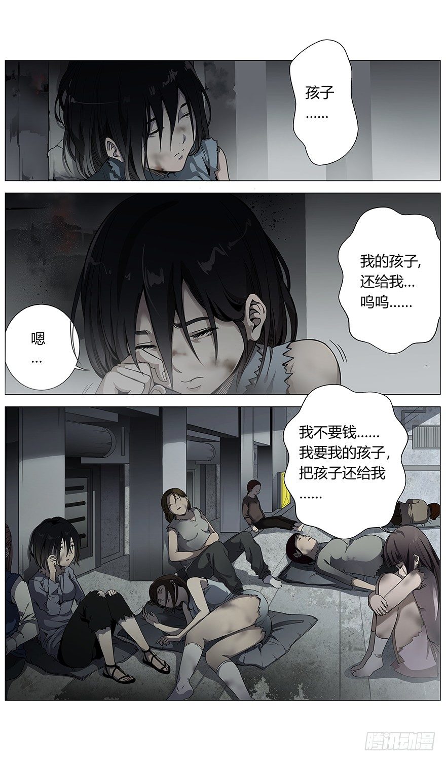 第43话 问号人物-第45话