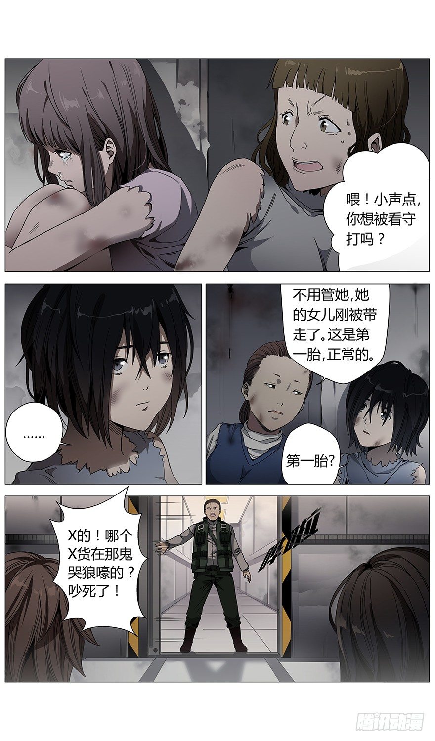 第43话 问号人物-第45话