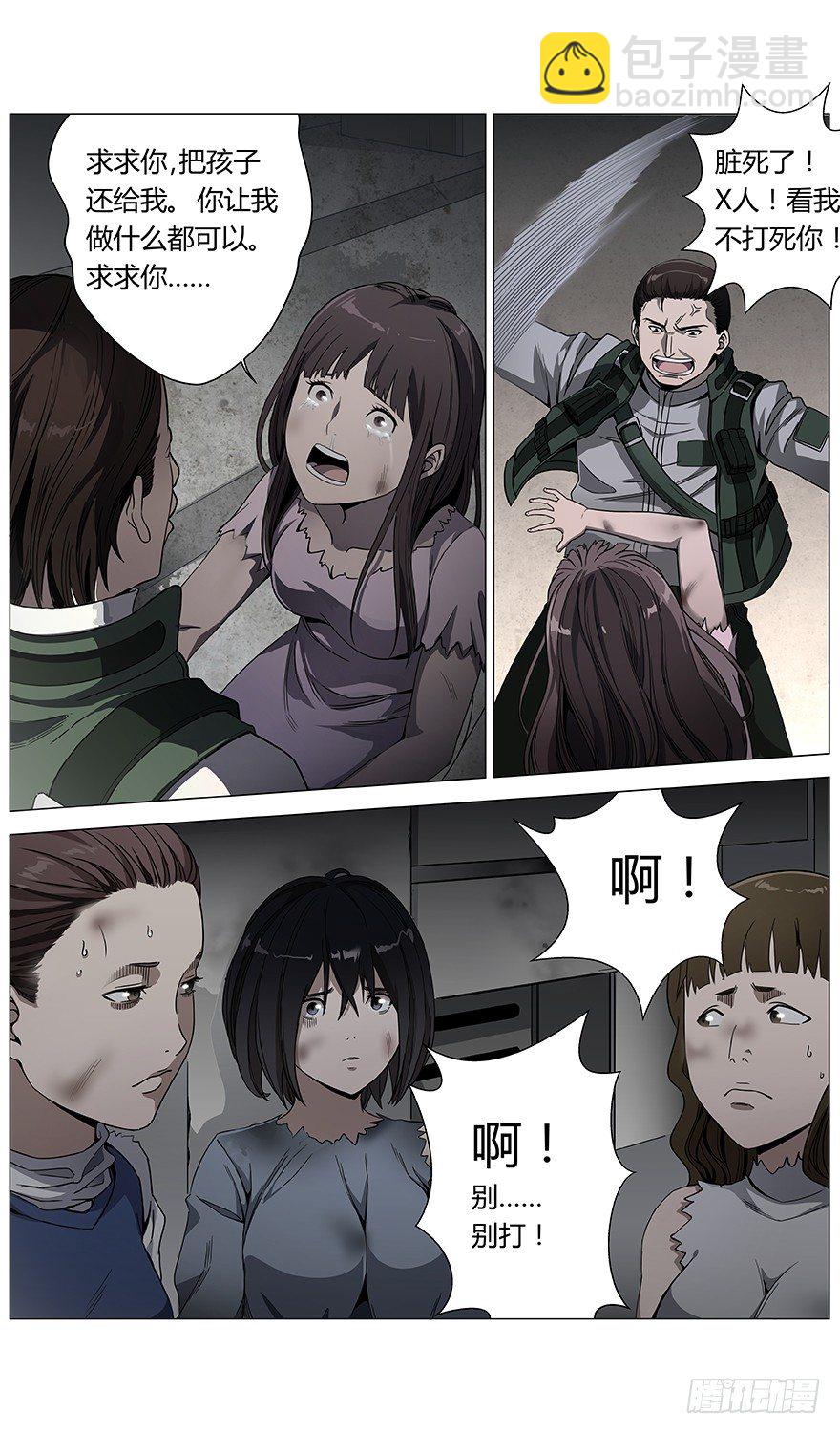 第43话 问号人物-第45话