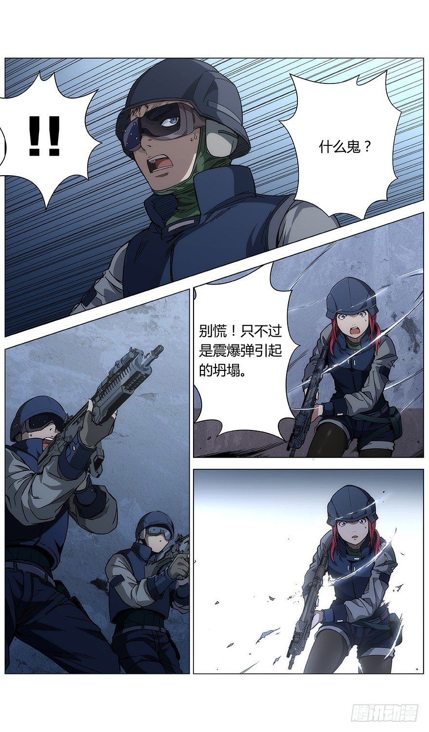 第43话 问号人物-第45话