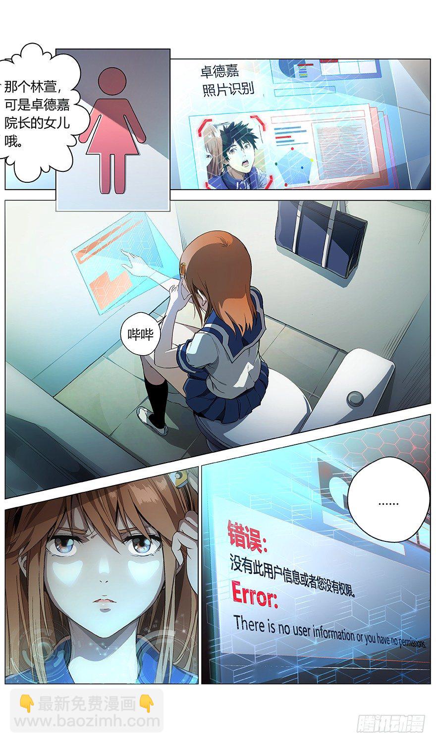 第6话 自来熟-第7话