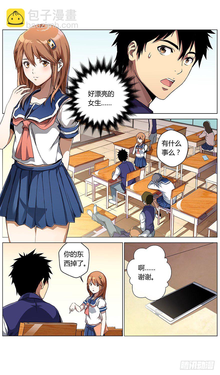 第6话 自来熟-第7话