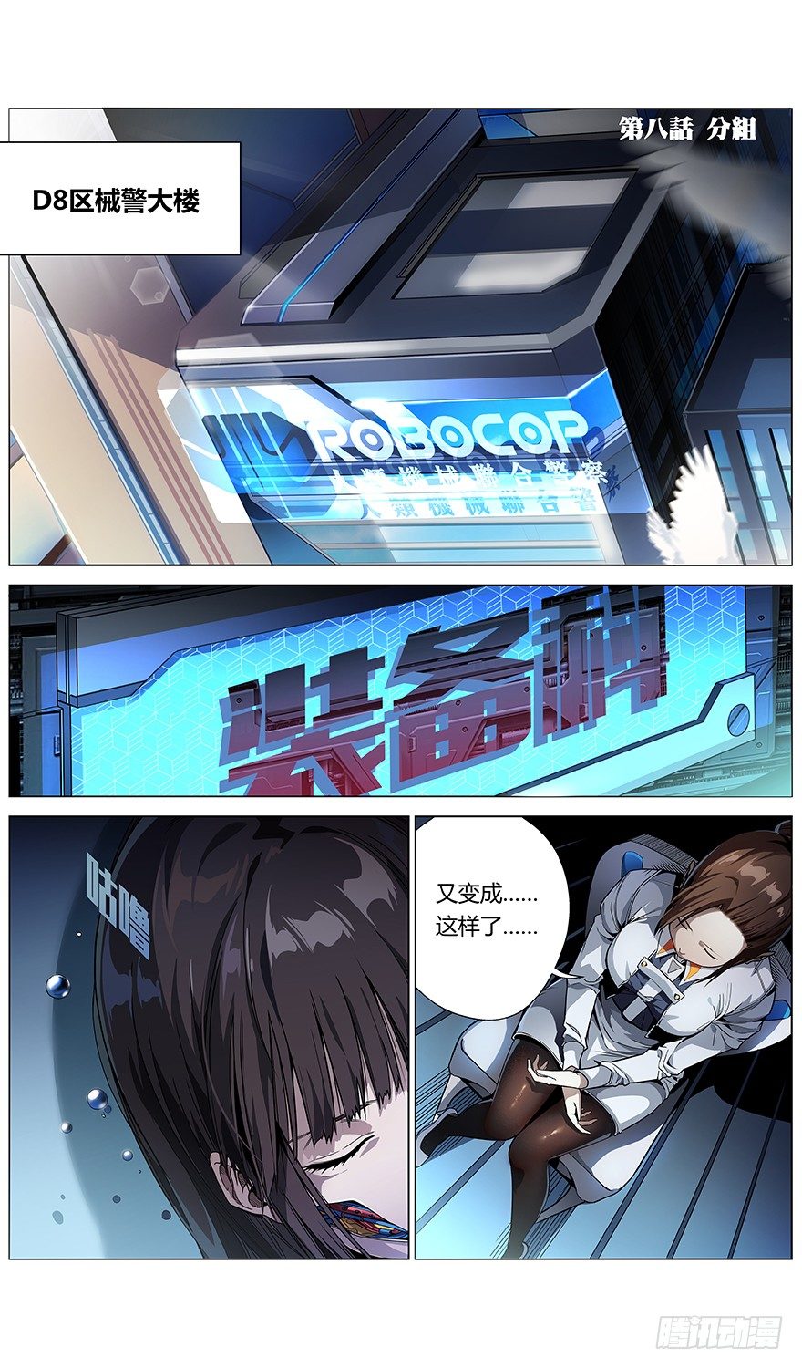 第8话 分组-第9话