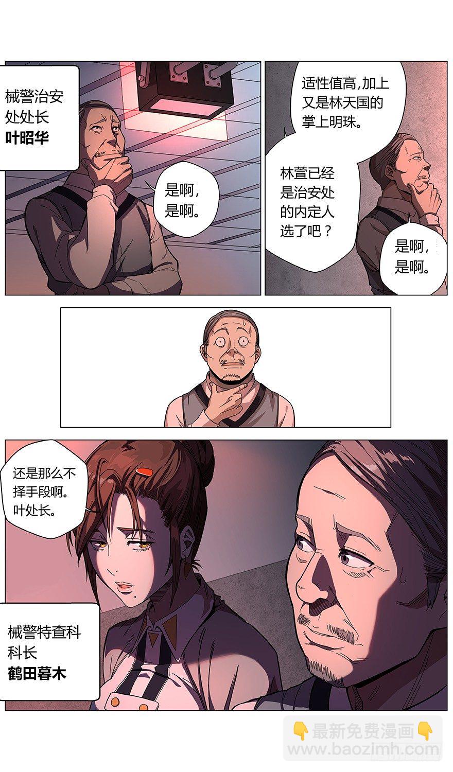 第8话 分组-第9话