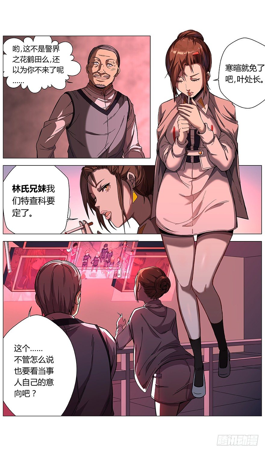 第8话 分组-第9话