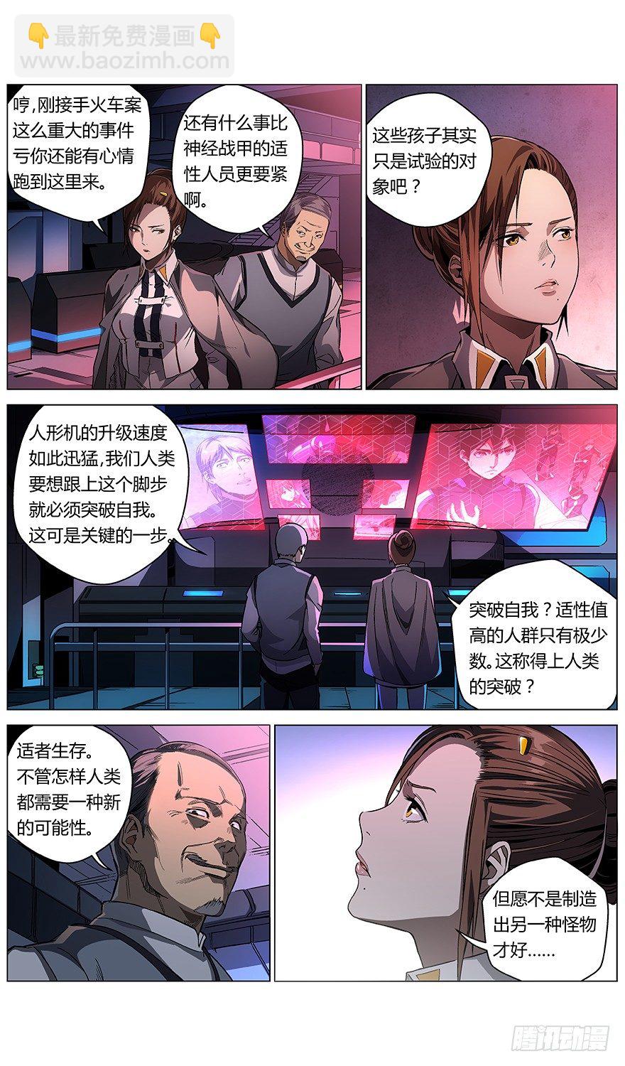 第8话 分组-第9话