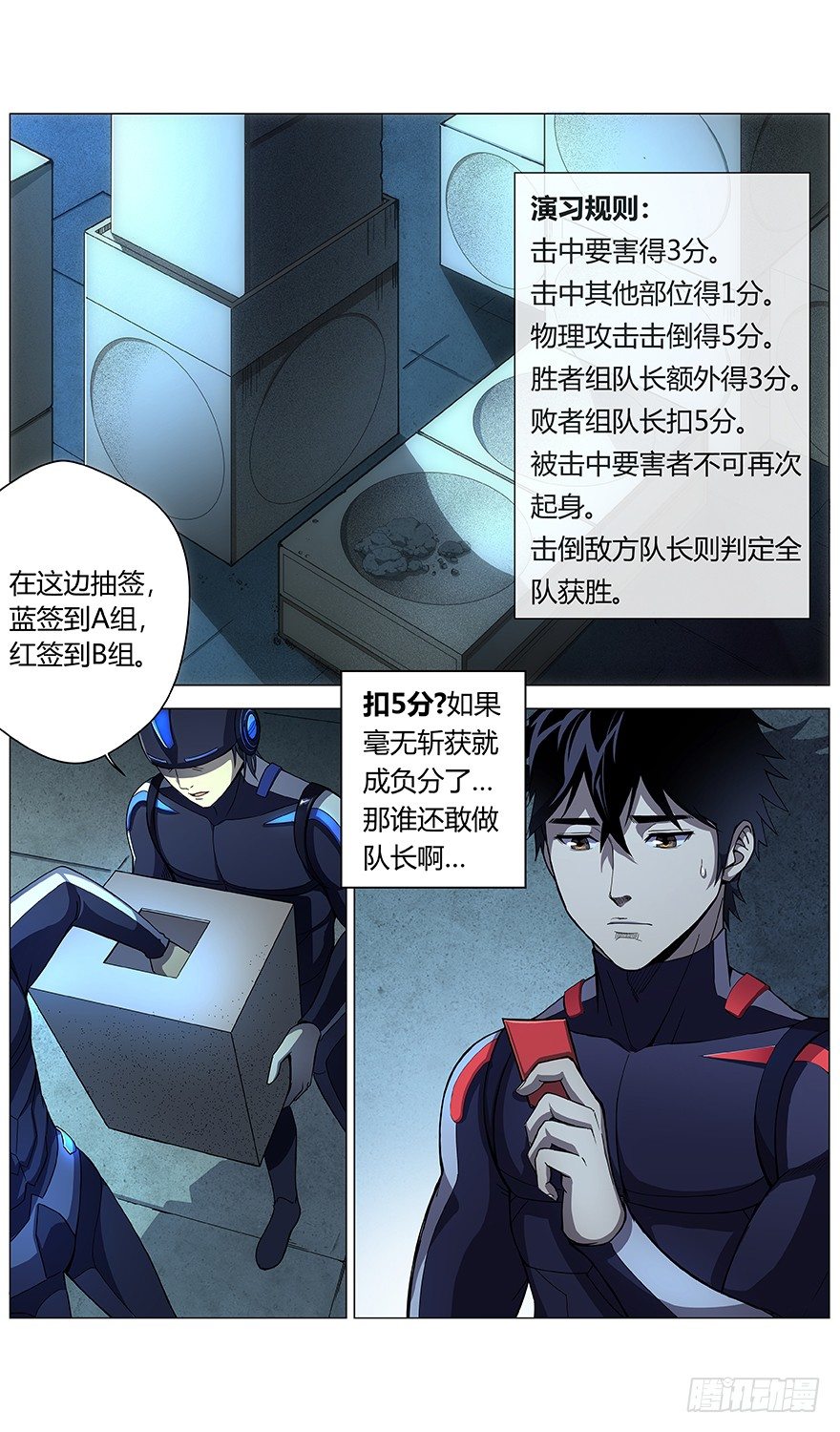 第8话 分组-第9话